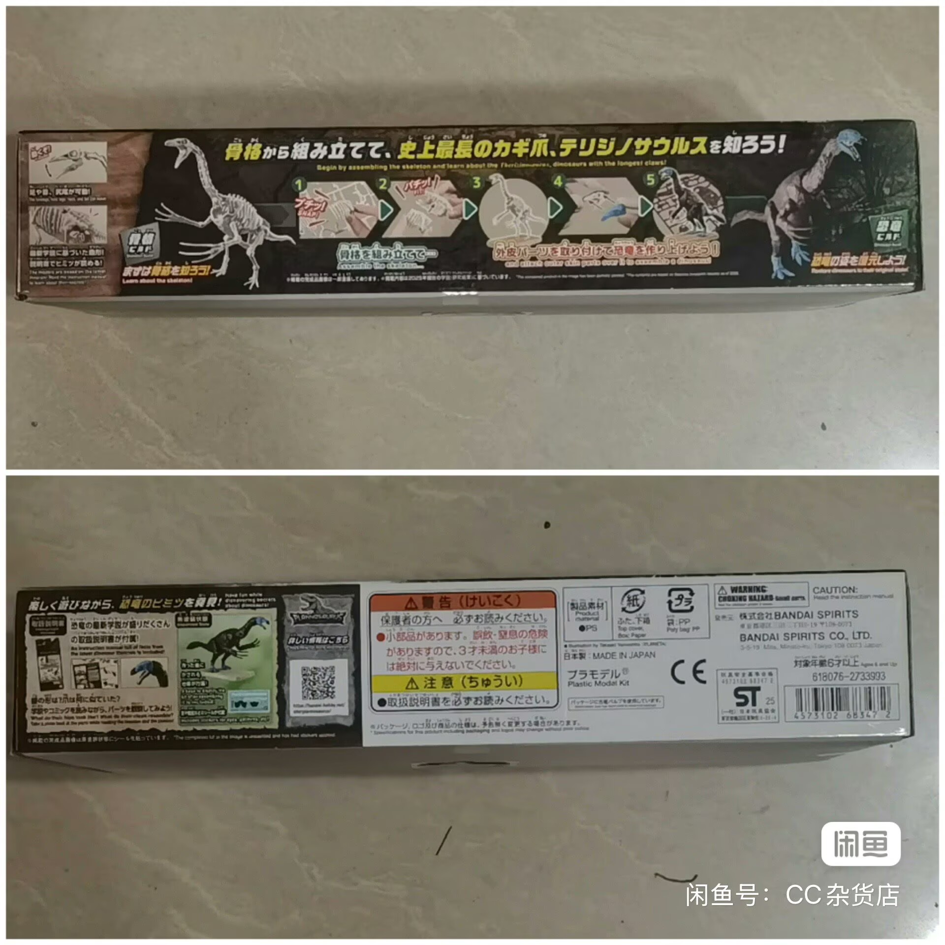 In stock BANDAI PLANNOSAURUS T - Model Kit Dinosaur Bandai recension och pris