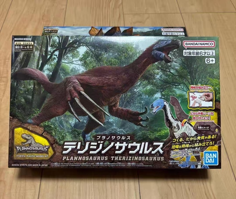 In stock BANDAI PLANNOSAURUS T - Model Kit Dinosaur Bandai recension och pris