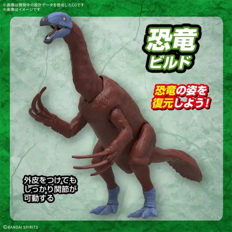 In stock BANDAI PLANNOSAURUS T - Model Kit Dinosaur Bandai recension och pris