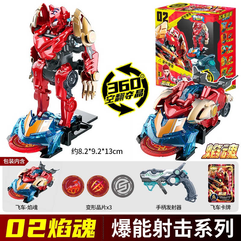 Screechers Wild Chip Code Maze - Model Kit Robot recension och pris