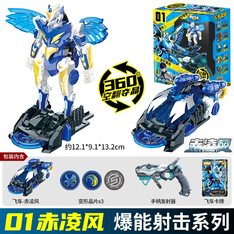 Screechers Wild Chip Code Maze - Model Kit Robot recension och pris