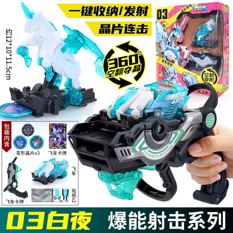 Screechers Wild Chip Code Maze - Model Kit Robot recension och pris
