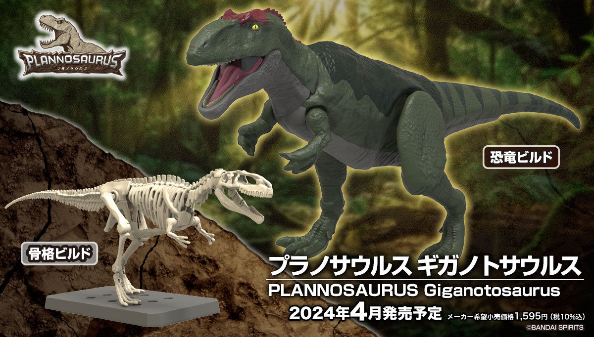 In Stock Originate BANDAI PLAN - Model Kit Dinosaur Bandai recension och pris
