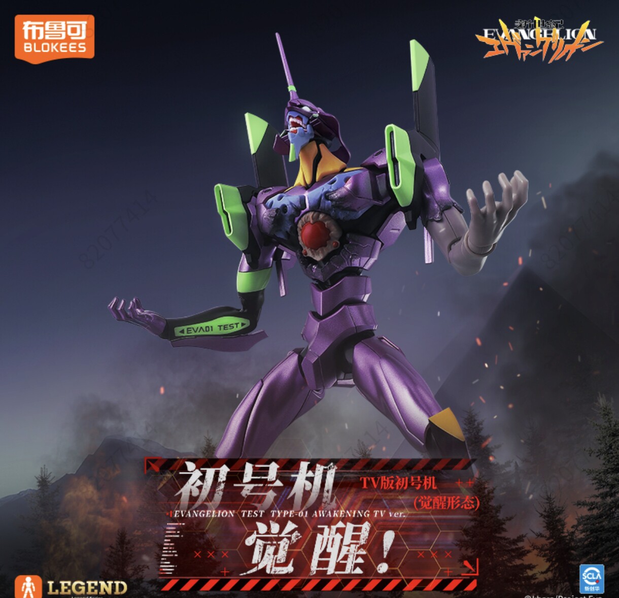 New Blokees Eva Awakening Edit - Model Kit Eva 02 recension och pris