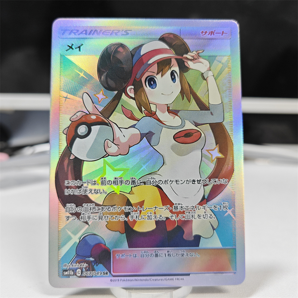 Ptcg Diy Red Nessa Cards Blue  - Model Kit Japan recension och pris