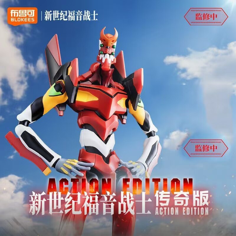 Blokees Legend Edition Neon Ge - Model Kit Eva 02 recension och pris
