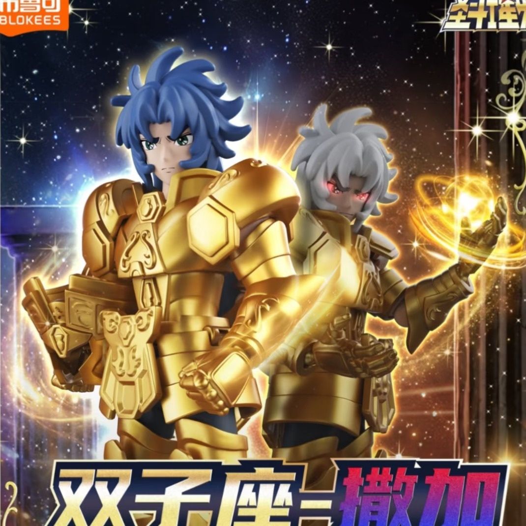 New Blokees Saint Seiya Galaxy - Model Kit Japan recension och pris