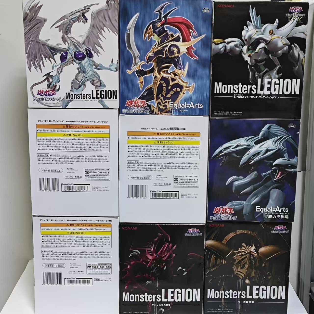 Original KONAMI Yu-Gi-Oh! Red- - Model Kit Yugioh recension och pris