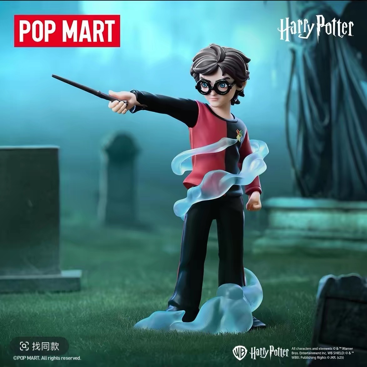 POP MART Harry Potter And The  - Model Kit Harry Potter recension och pris