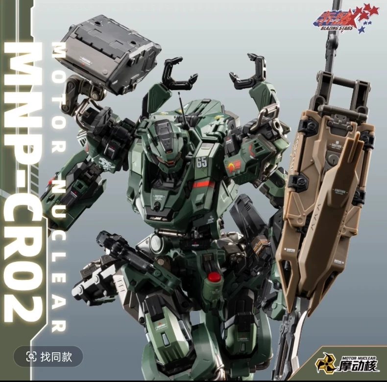 In Stock MOTOR NUCLEAR MNP-CR0 - Model Kit Baki recension och pris