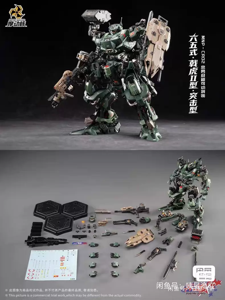 In Stock MOTOR NUCLEAR MNP-CR0 - Model Kit Baki recension och pris