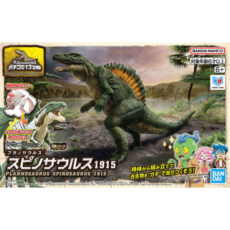 In Stock Bandai Genuine Planno - Model Kit Dinosaur Bandai recension och pris