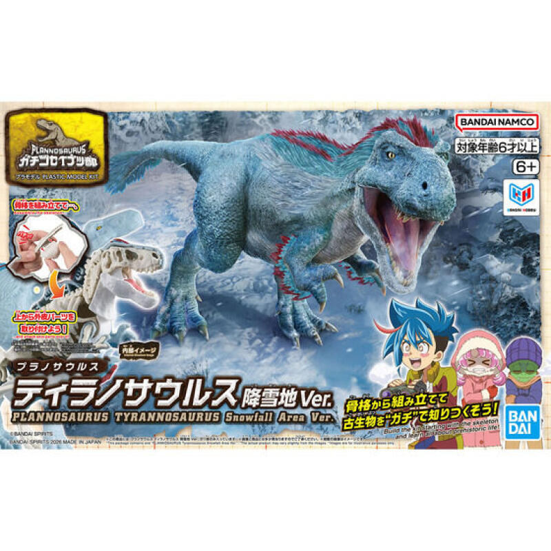 In Stock Bandai Genuine Planno - Model Kit Dinosaur Bandai recension och pris